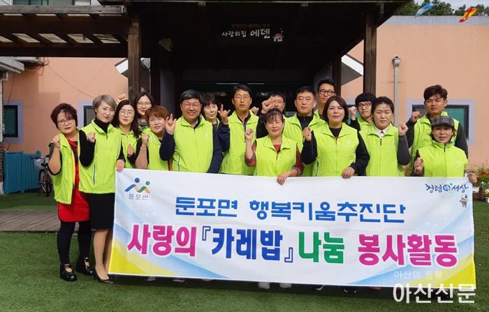 3.둔포면 사랑의 카레밥 봉사활동.jpg