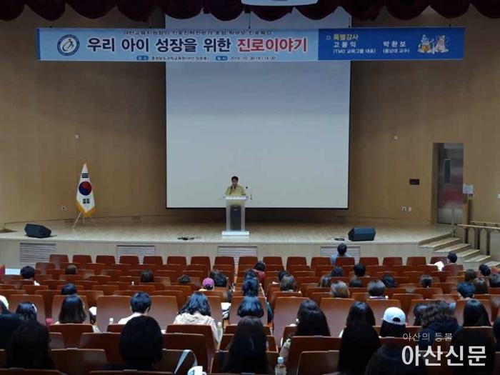 아산교육지원청-진로특강 실시.jpeg