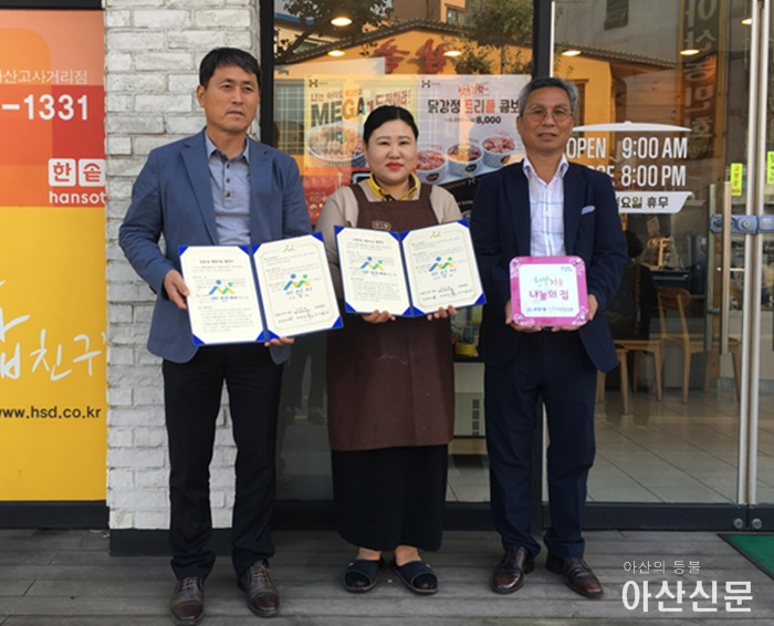 3.온양1동 한솥도시락 협약.png