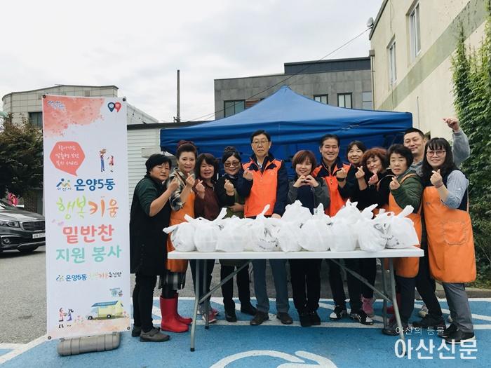 8.온양5동 밑반찬봉사활동.jpg