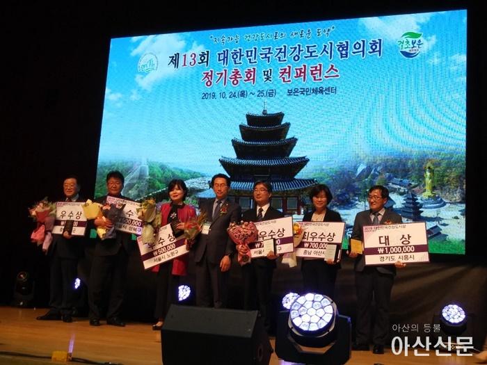 대한민국 건강도시상 최우수상 수상.JPG