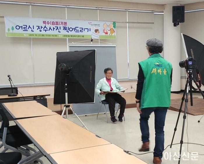 1.온양3동 어르신 장수사진 촬영.jpg