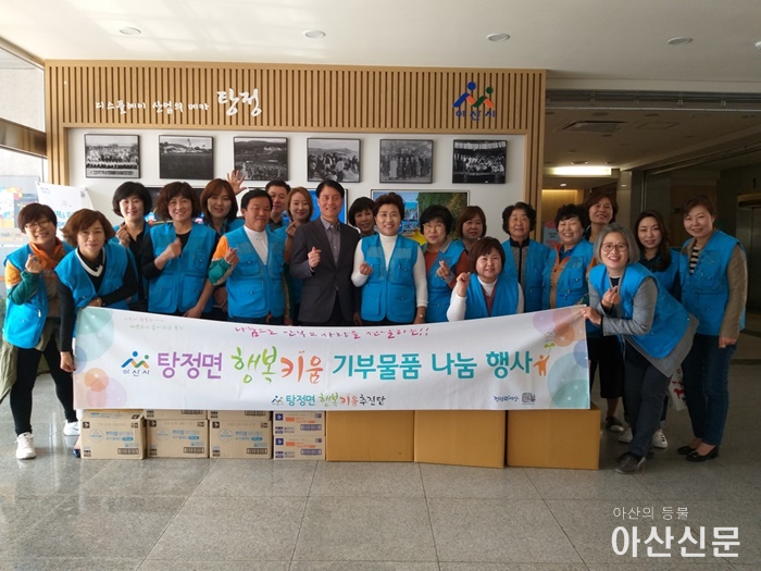 2.탕정면 물품나눔행사.png