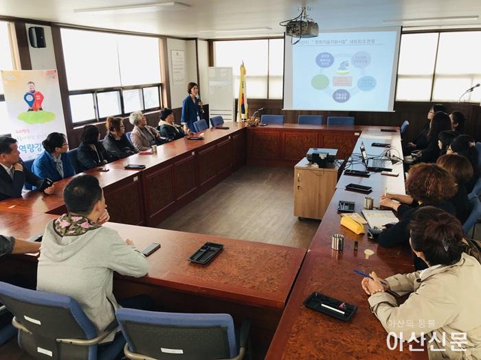 1.온양5동 행복키움 역량강화 교육.JPG