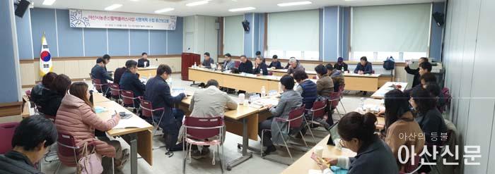 2. 아산시, 농촌신활력플러스사업 시행계획 수립 중간보고회 copy.jpg
