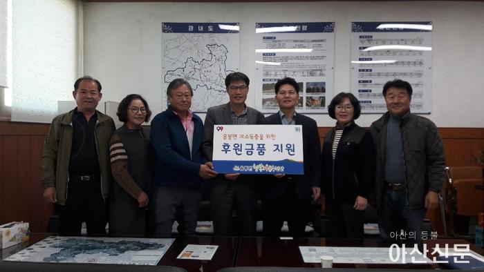 1. (유)서광산업아산, 음봉면 행복키움 함께해요 김장나눔 후원 copy.jpg