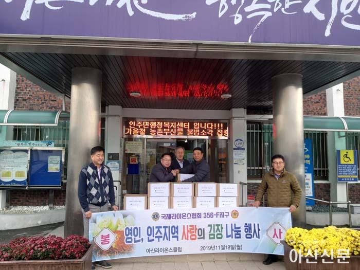 3.인주면 김장나눔 copy.jpg