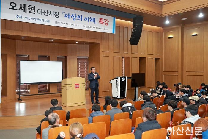 2.아산학 특강(호서대)ASA_8481.jpg