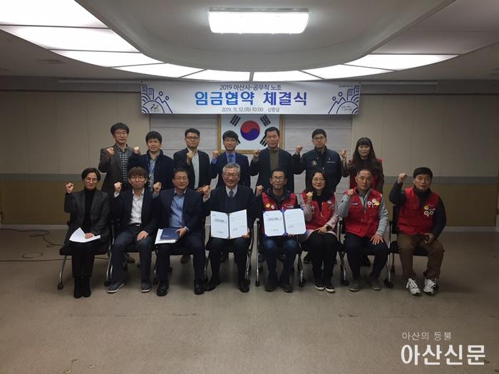 3. 아산시, 공무직 노조 2019년 임금협약 체결.JPG