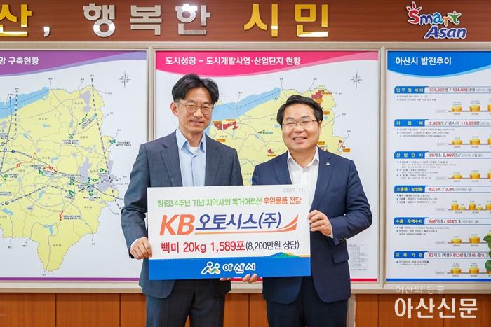 7. KB오토시스(주), 창사34주년 기념 백미로 따뜻한 사랑 전해.jpg