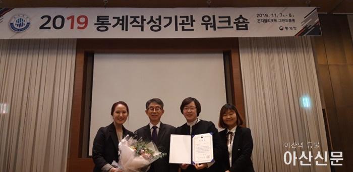 2.아산시, 2019 국가통계통합DB 업무 우수기관 선정.jpg