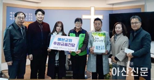 3. 온양3동 행복키움, 예본교회 아나바나 바자회 수익금 및 백미후원.jpg