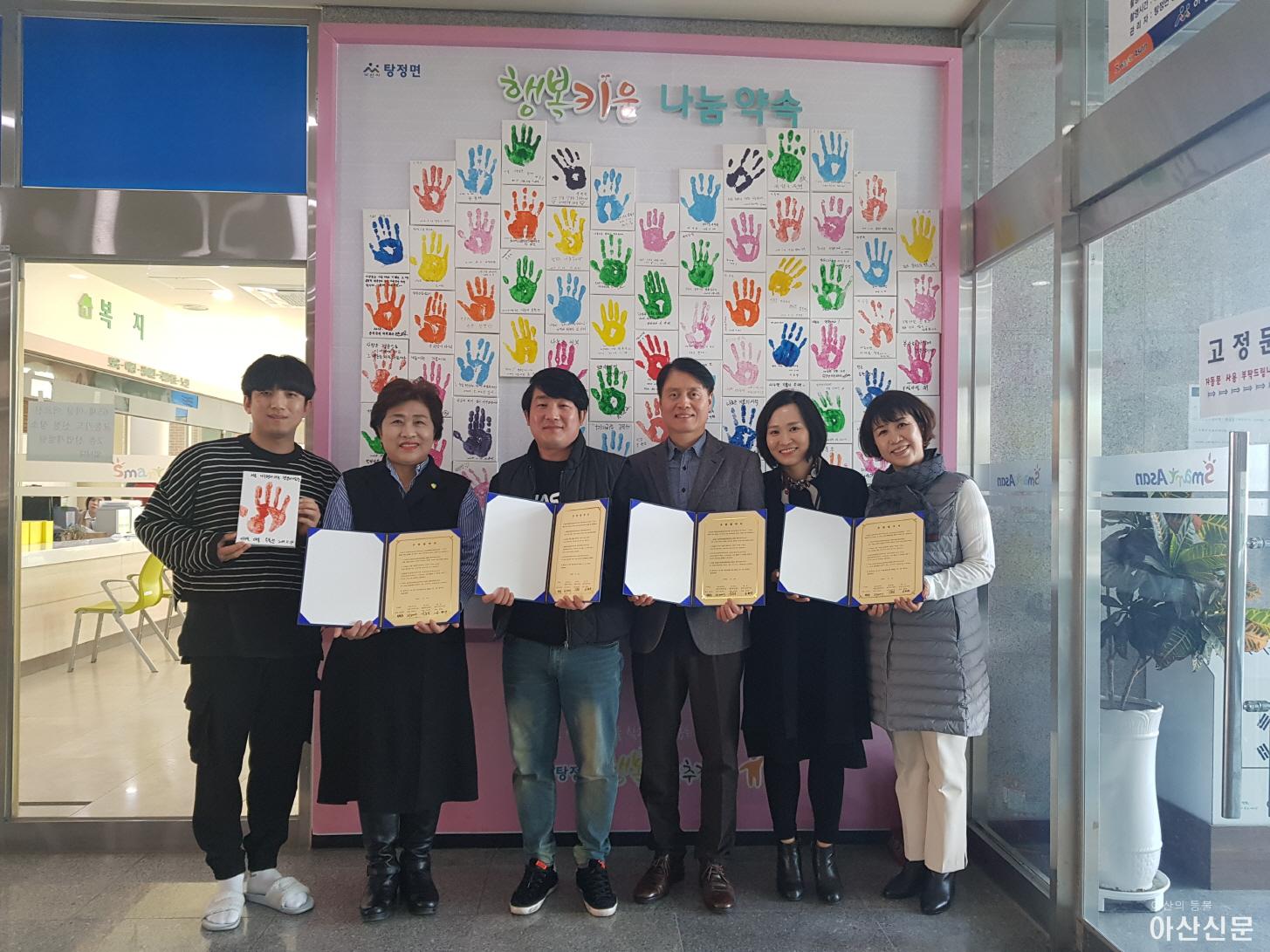 2. 탕정면 협약.jpg