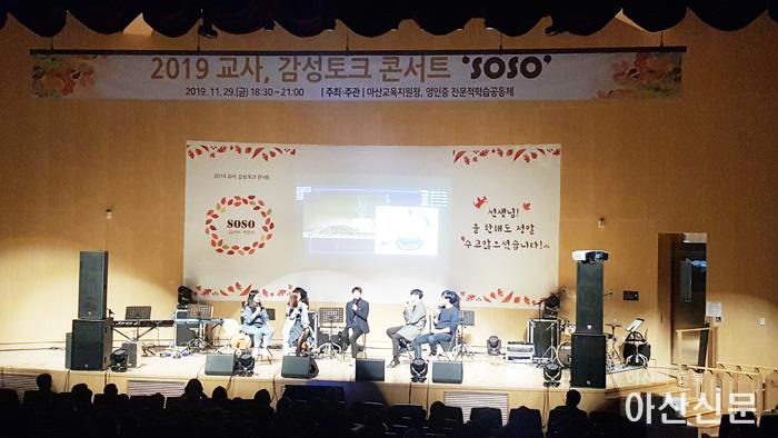 교사감성토크콘서트1 copy.jpg