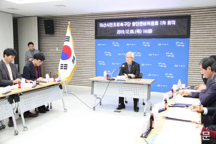 2-1. 아산시, (가칭)아산시민이순신프로축구단 창단 순항  copy.jpg