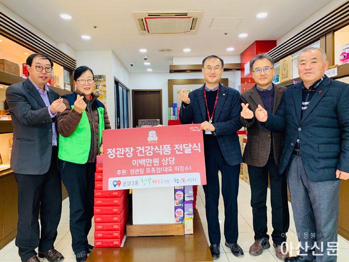 1.온양3동, 정관장 모종점 후원 copy.jpg