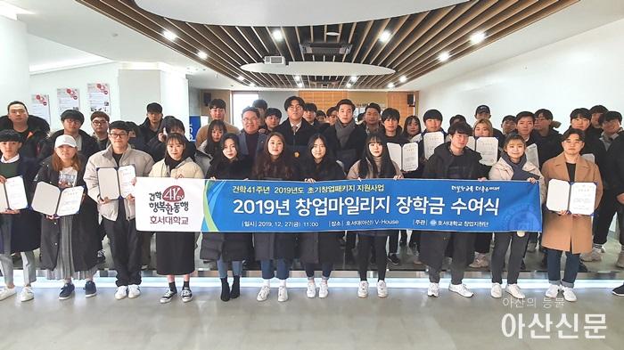 창업마일리지 장학금 수여식.jpg