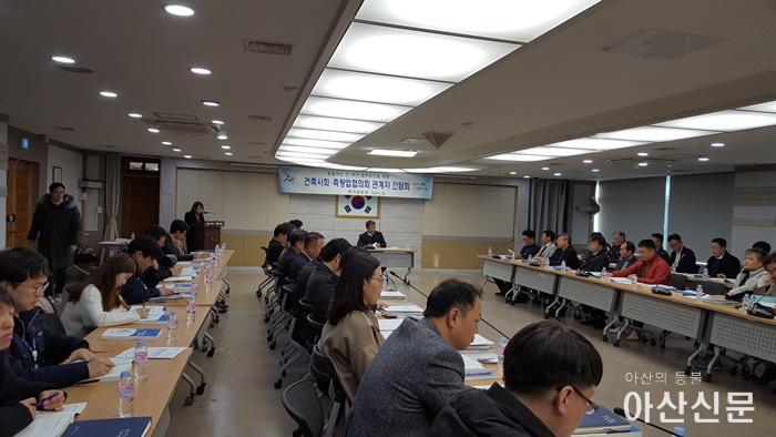 2. 아산시, 효율적 건축 인·허가 등 업무추진 간담회 개최.jpg