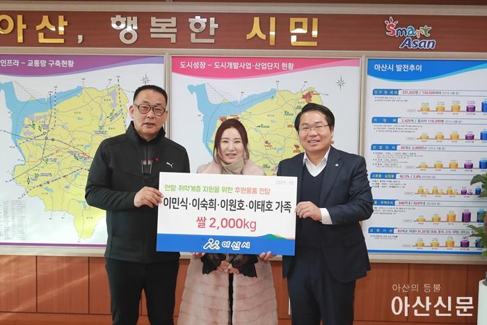 5. 이민식·이숙희씨 가족, 아산시 저소득층 연말 후원물품 전달_6177.jpg