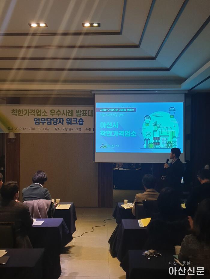 3. 아산시, 2019 착한가격업소 제도정착 우수기관 선정.‘행안부 장관상’수상 .jpg