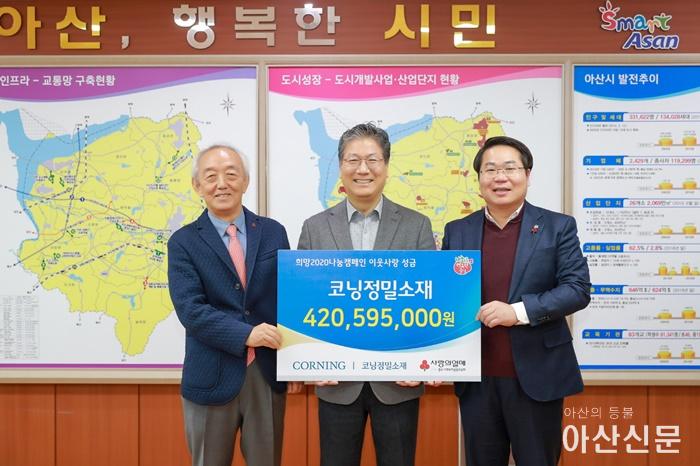 1.  코닝정밀소재 후원금 전달.jpg