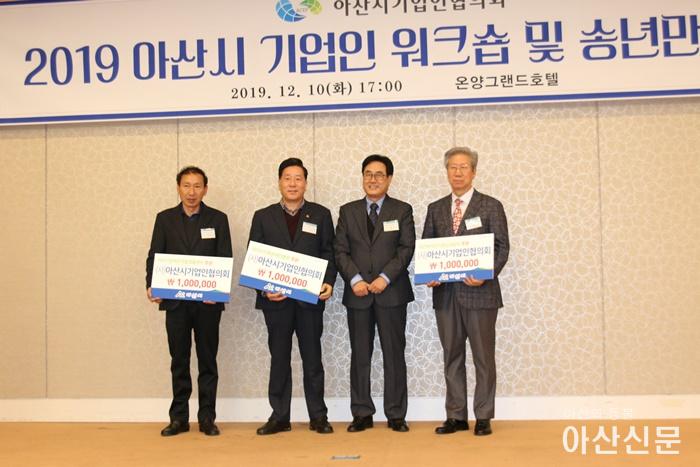 4. 아산시기업인협의회, 연말 사회복지시설 후원으로 나눔실천.JPG