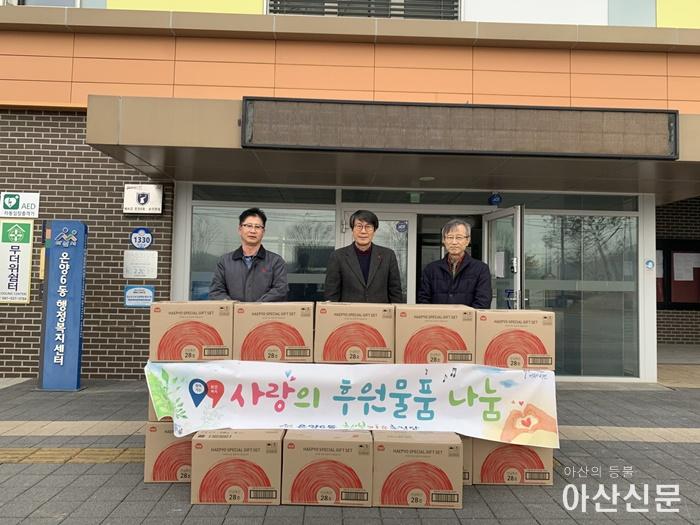 1. 온양6동, (주)광일 후원.jpg