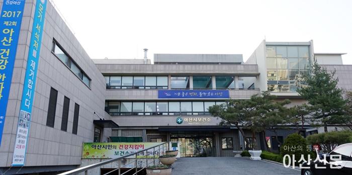 아산시보건소.jpg