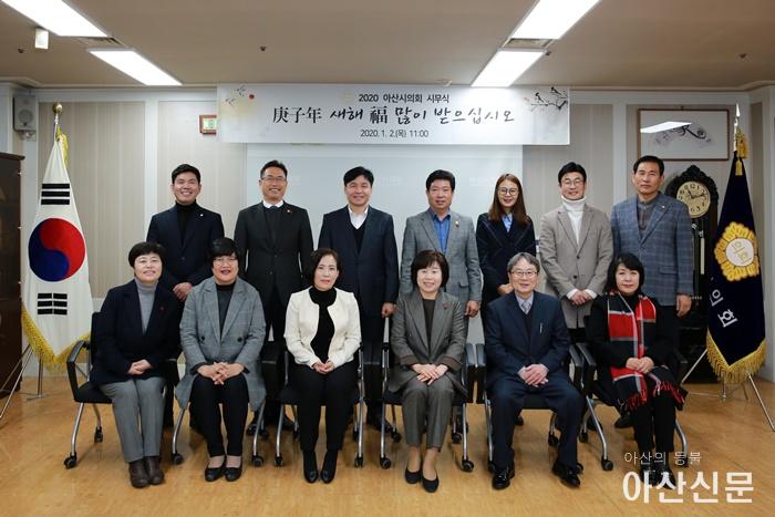아산시의회는 2020년 새해 시무식을 통해 시민의 행복지수 높이기 위해 한 차원 높은 의정활동을 하겠다고 밝혔다.JPG