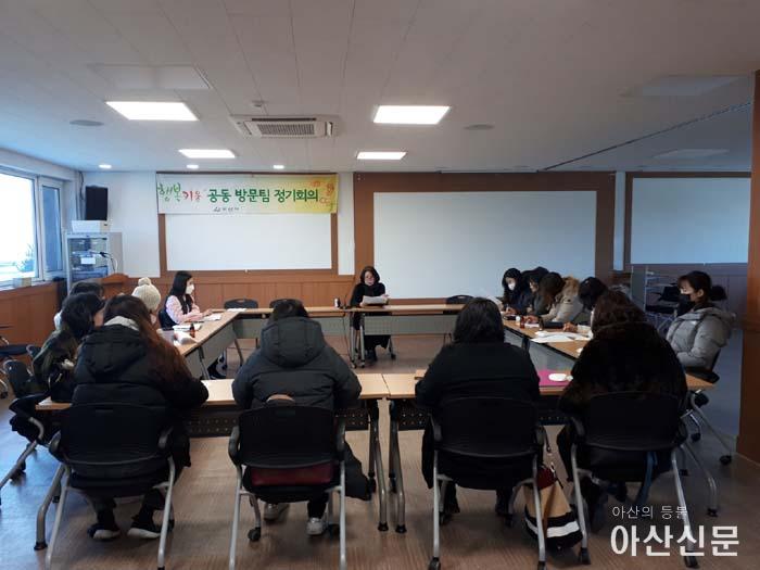 1.신창면 2월 공동방문 회의 copy.jpg