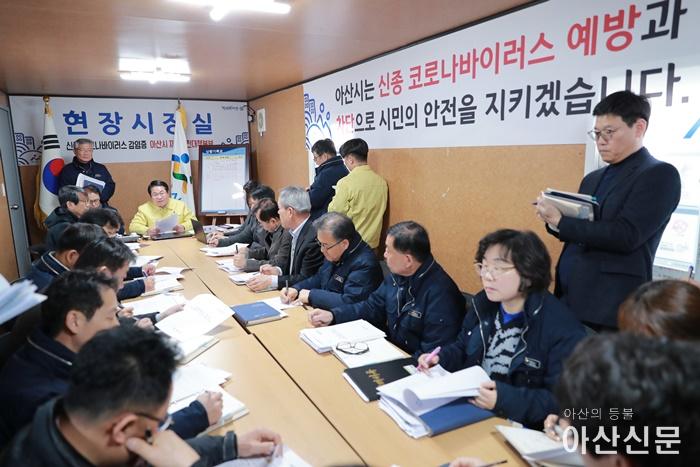 1-2. 오세현 아산시장 신종 코로나, 주민들에게 정확한 정보 알려야.JPG