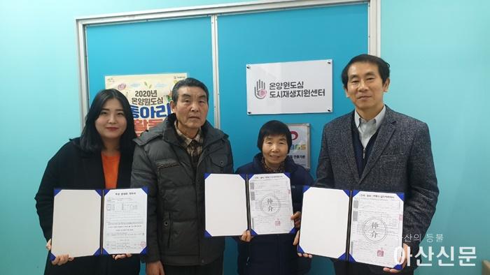 3.온양 원도심 도시재생뉴딜사업 첫발.jpg