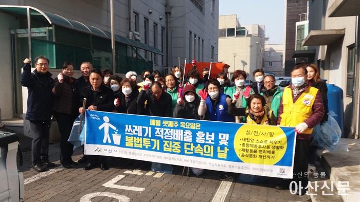 3.온양3동 대청소.jpg