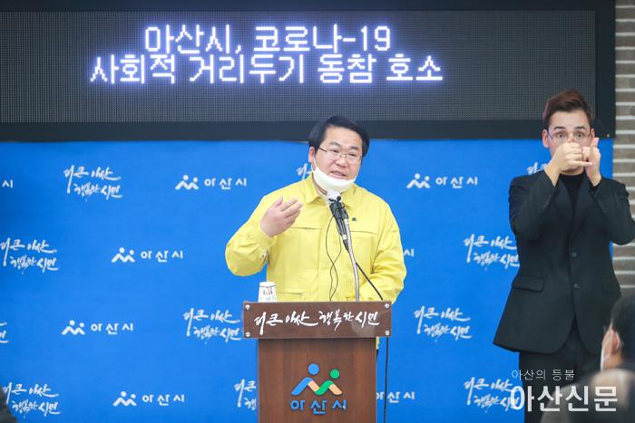 2020년03월04일11시26분44초_아산시 보도자료(3월 4일)추가1, 아산시 코로나19 사회적 거리두기 기자회견_6566 copy.jpg