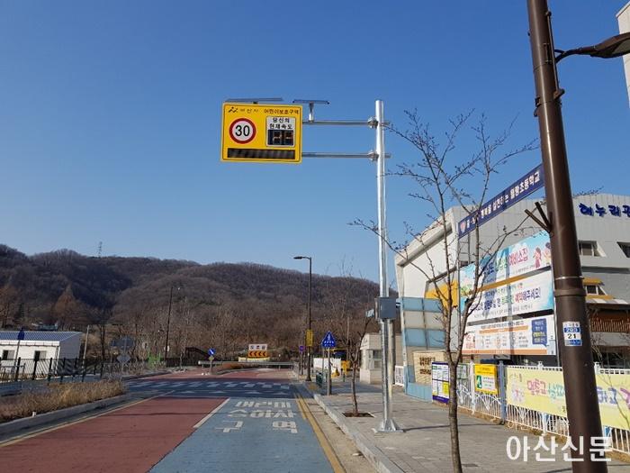 2. 아산시, 어린이보호구역 과속경보시스템 설치 완료.jpg