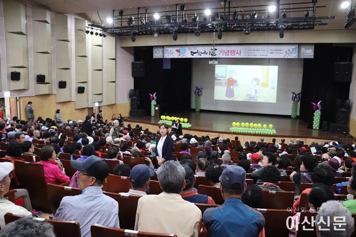 7-1. 아산시, 2020년 제48회 어버이날 기념행사 취소.JPG