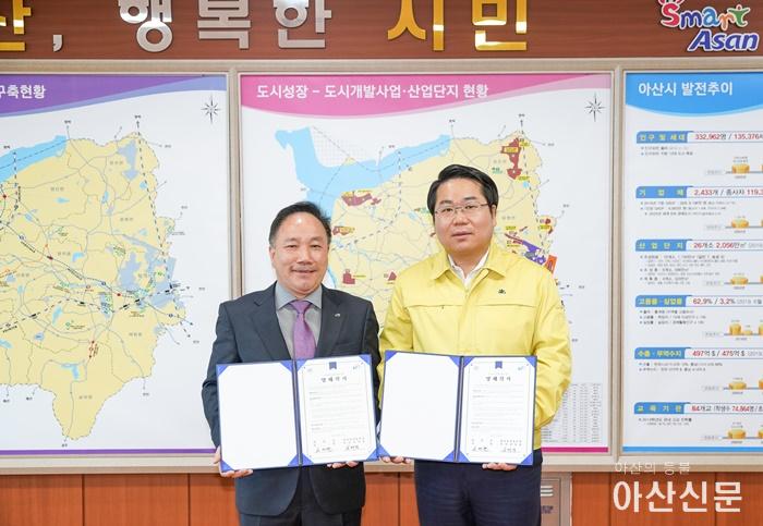 2-1 아산시, 한국농어촌공사와 지역건설사업 활성화 ‘맞손’.jpg
