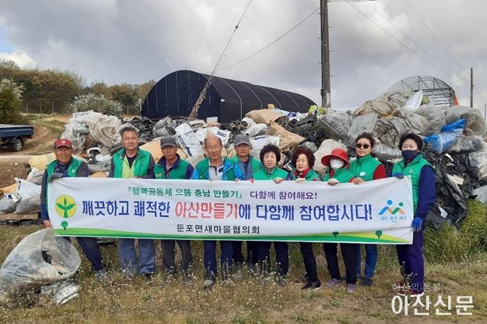 2. 둔포면 남녀새마을지도자 영농폐기물 수거.jpg