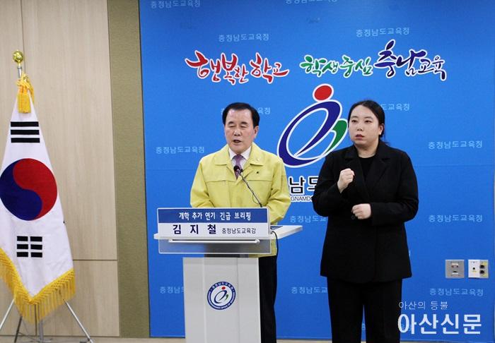 4차 개학연기 발표1.jpg