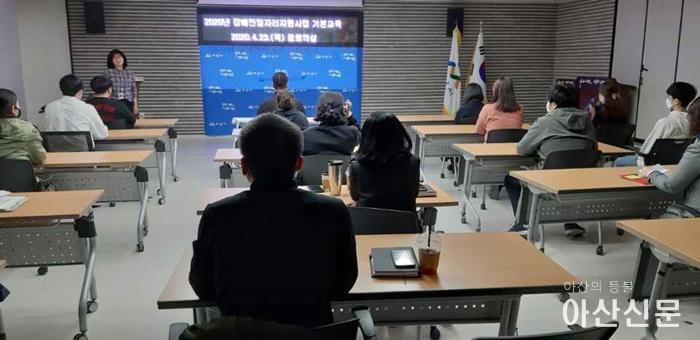 1. 아산시, 2020년 장애인일자리사업 담당자 기본교육.jpg