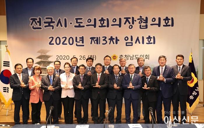 시도의회의장협의회 (2).jpg