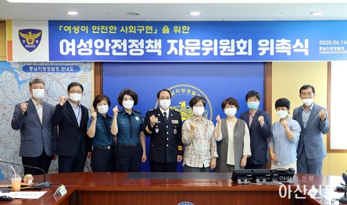 충남경찰청 여성안전 정책자문단 위촉식.JPG