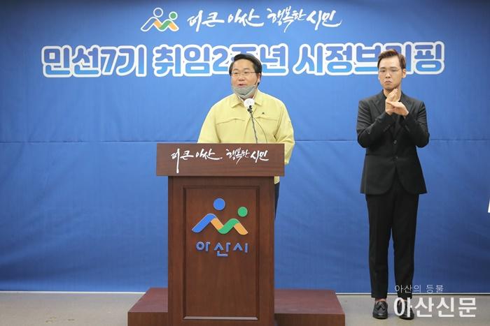 1-1. 비대면 온라인으로 실시한 아산시 민선7기 2주년 기자회견-7565.jpg