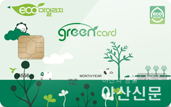 그린카드_v1.png
