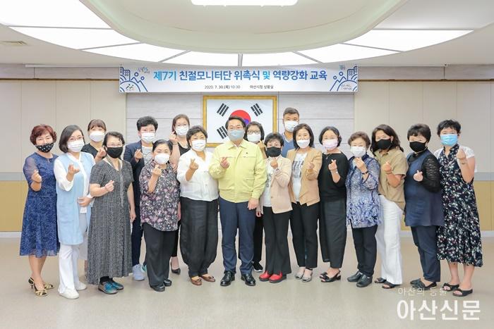 1. 아산시 친절, 이제 시민이 바라본다.jpg