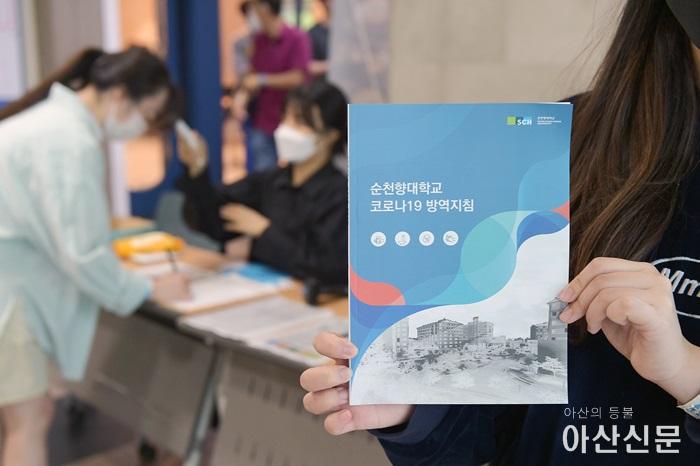 2020-7-13 [순천향대 자료사진] 학생회관 발열체크대에 비치_코로나19 방역지침서 (2).jpg