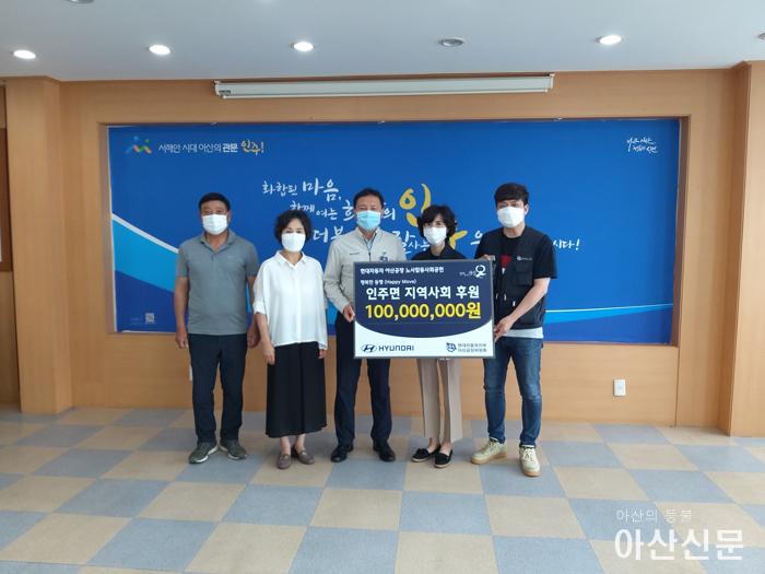 1. 인주면 현대자동차 후원.jpg