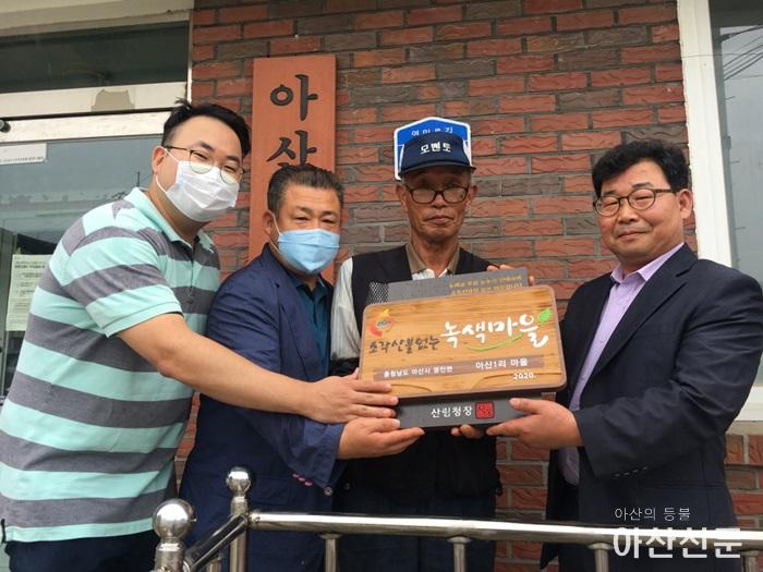 3. 아산시, 송악 종곡리 등 4개 마을 소각산불 없는 녹색우수마을 선정.JPG