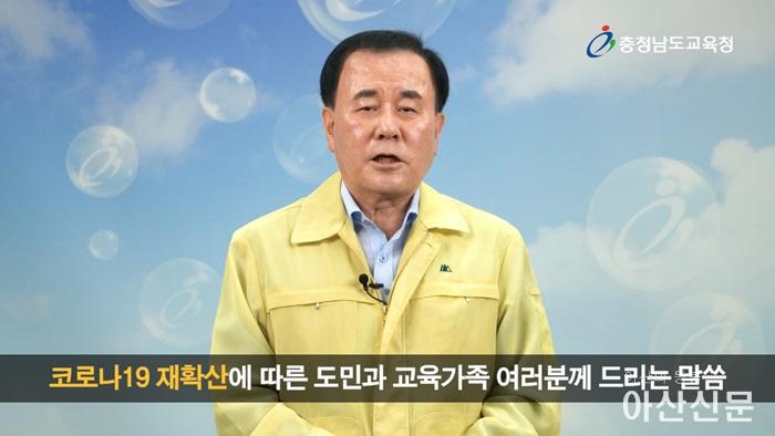 20200820 (보도자료) 담화문 사진.jpg