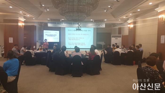 2. 아산시, 주민 자생력 강화를 위한 주민자치 컨설팅 개최.jpg